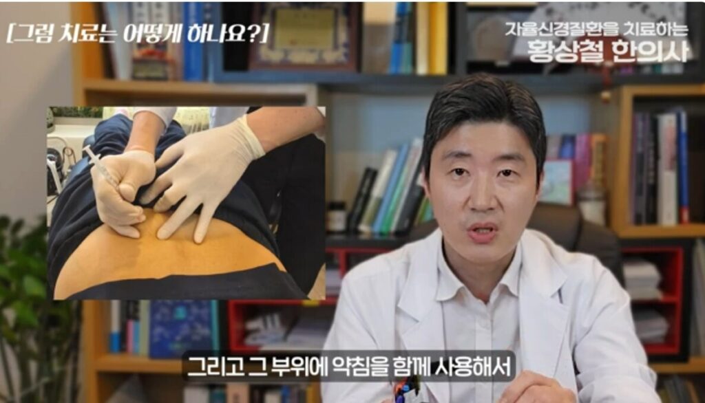 음부신경통 증상 완화를 위한 한의원 약침치료 