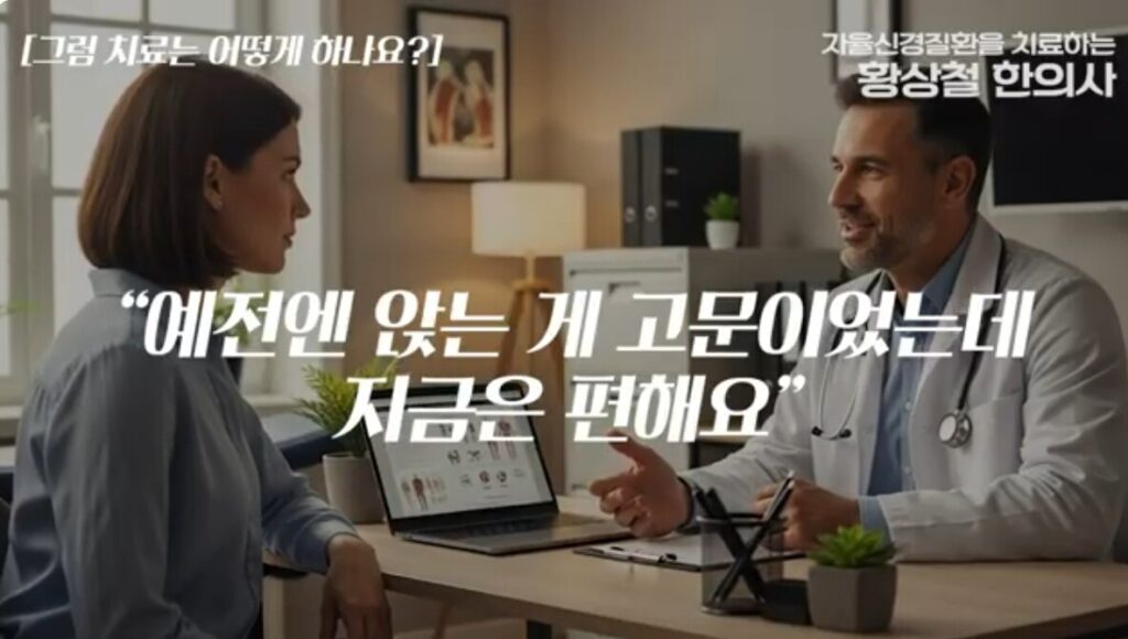 음부신경통의 증상을 호소하며 의사에게 진료 받는 환자의 모습