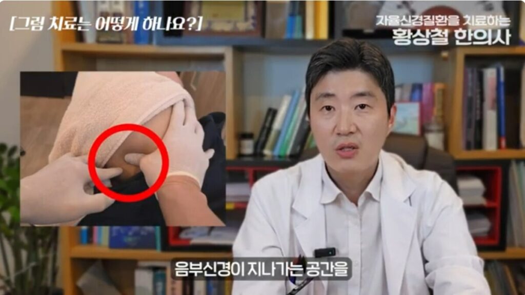 음부신경통 증상 완화를 위한 한의학 치료 중 골반정렬 교정과 추나요법