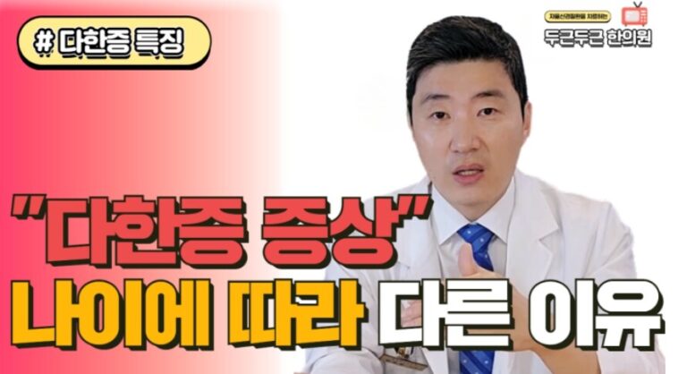 연령에 따라 다르게 나타나는 다한증의 원인과 치료 방향을 설명하는 이미지