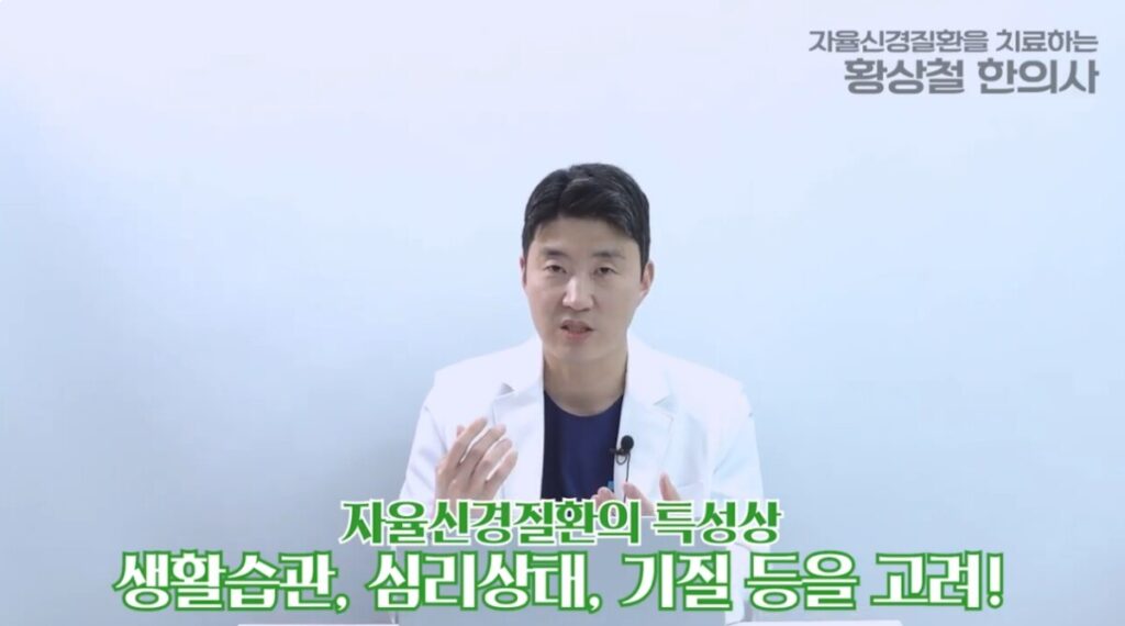 Chinese Medicine Treatment for Hyperhidrosis