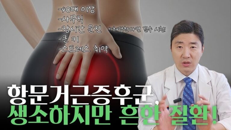 Anal pain may not be caused by hemorrhoids, but by anal sphincter syndrome