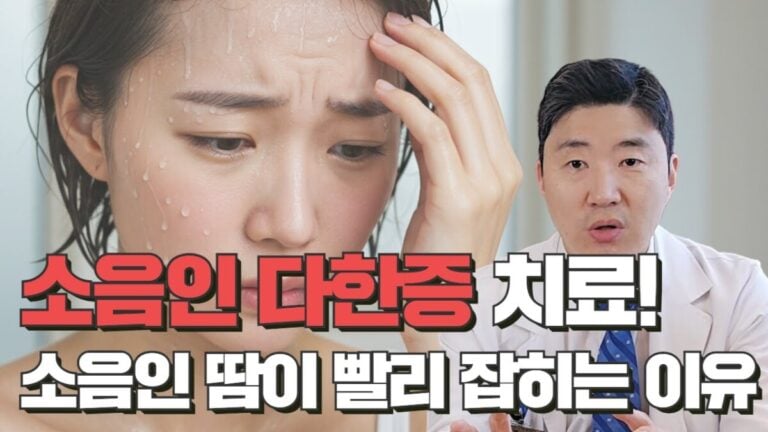 Hyperhidrosis, the Noise, the Real Reason You Sweat When You’re Cold