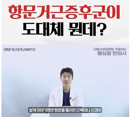解释自律神经失衡如何导致肛门括约肌长期紧张