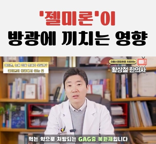 Explaining the bladder mechanism of action of the interstitial cystitis drug Zelmiron