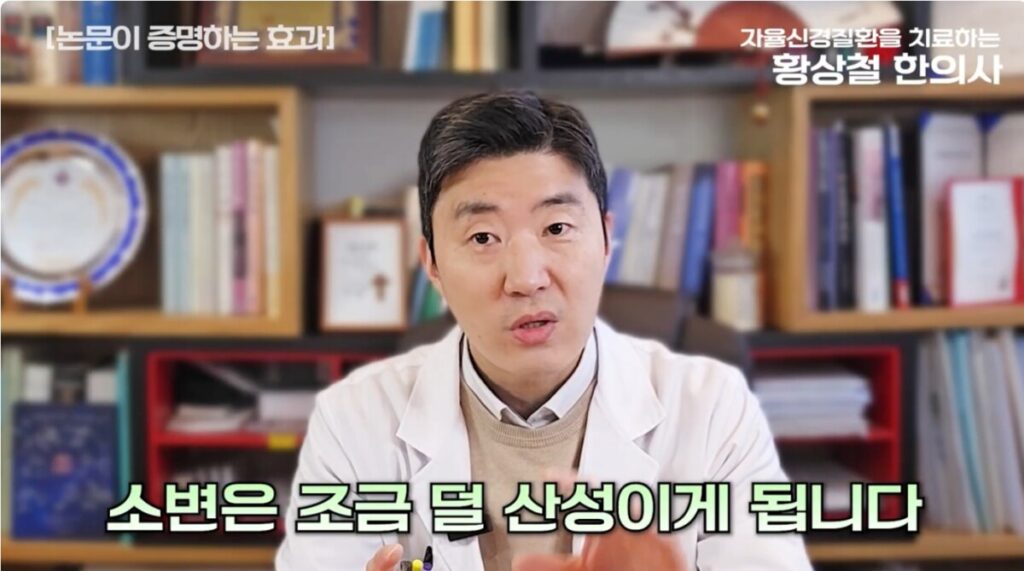 소변 산도 변화와 통증 강도 비교 그림