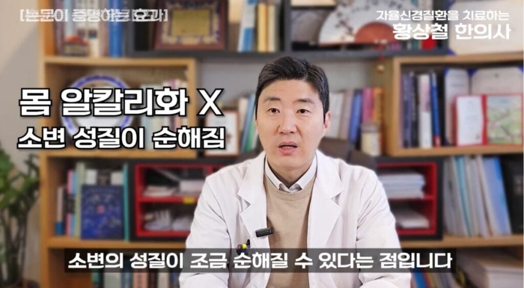 소변 pH와 방광 통증의 관계 설명