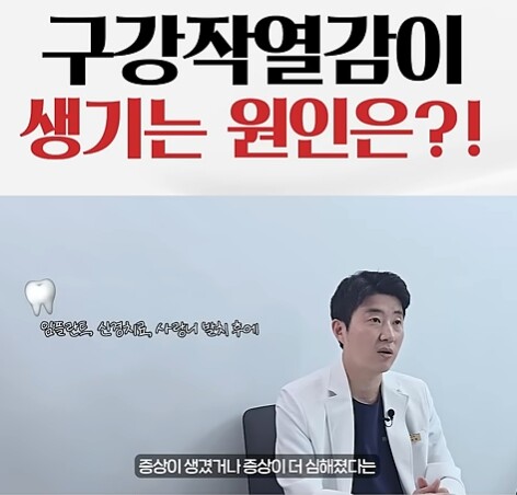 图片说明牙科治疗后口腔疼痛的病例