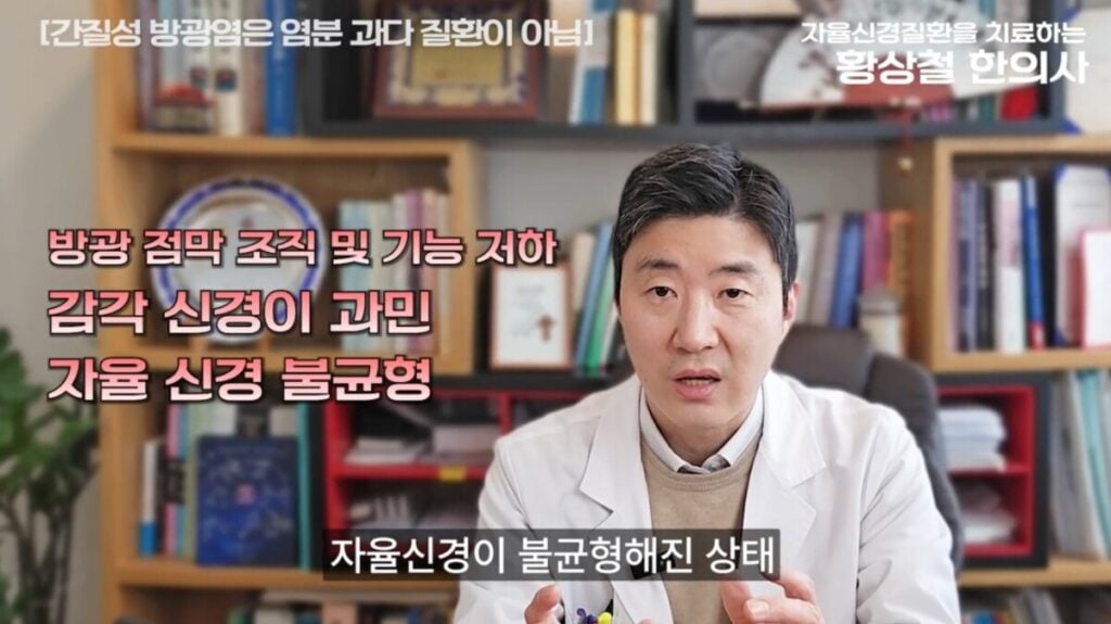 间质性膀胱炎膀胱感觉功能亢进图解