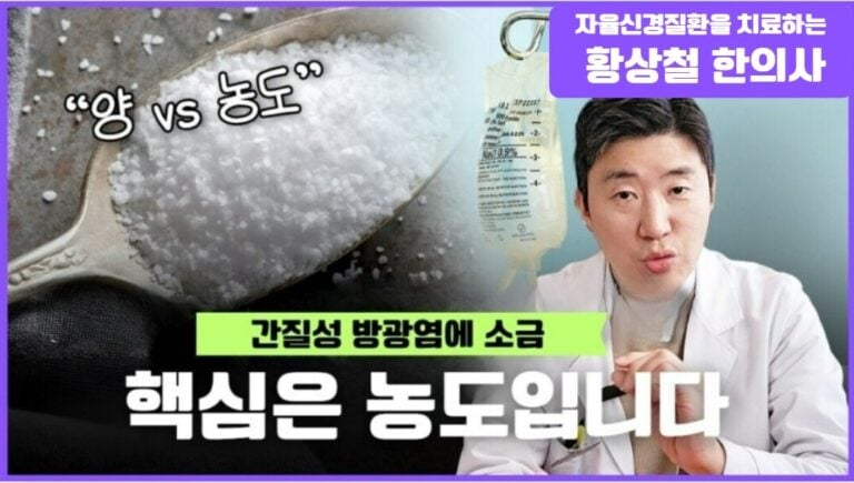 间质性膀胱炎中的盐水？ 电解质平衡是关键
