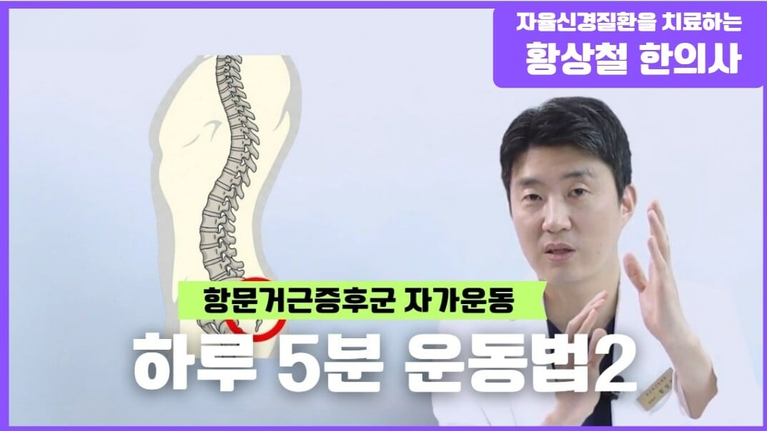 항문거근증후군 자가운동법