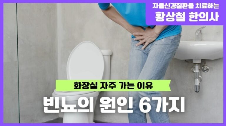 Need to Urinate Frequently? 6 Common Causes of Frequent Urination