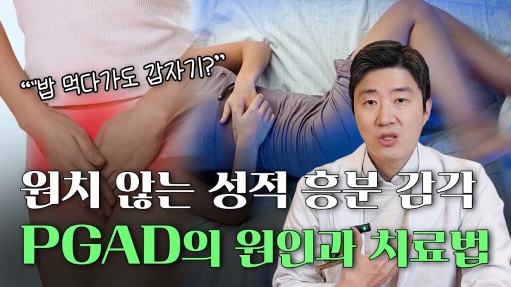 Persistent sexual arousal disorder (PGAD) causes and treatment explained