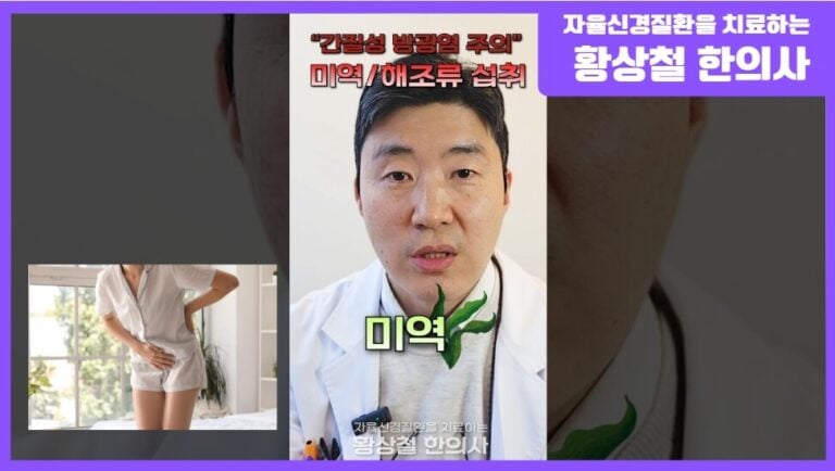 간질성방광염 안 좋은 음식